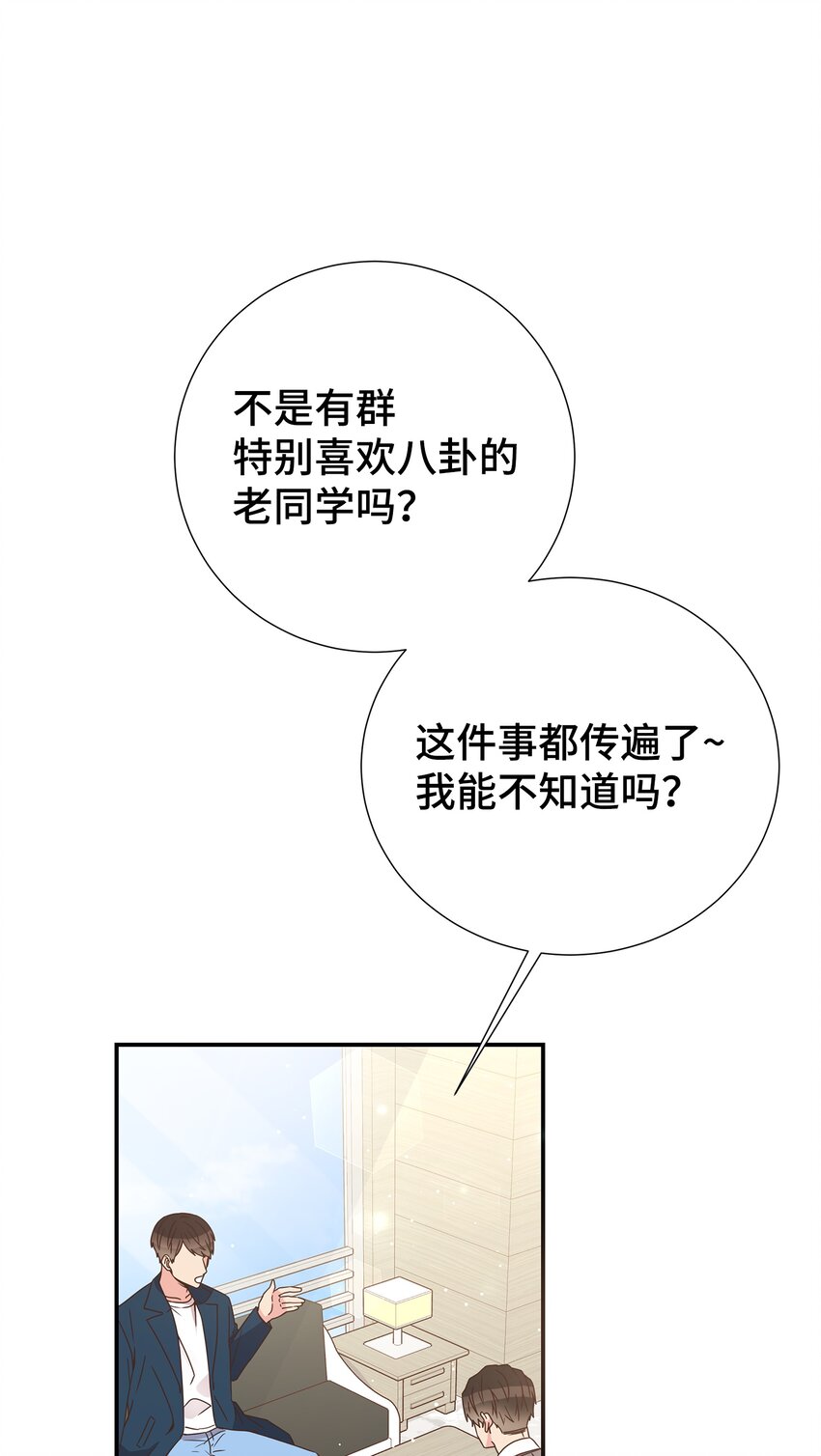 21 亲亲狂魔(1/2)-第21话