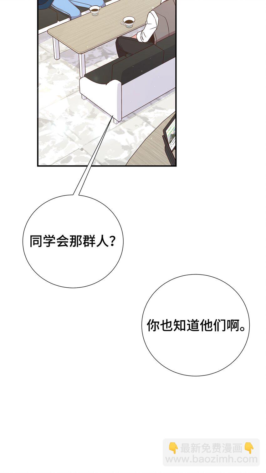 21 亲亲狂魔(1/2)-第21话
