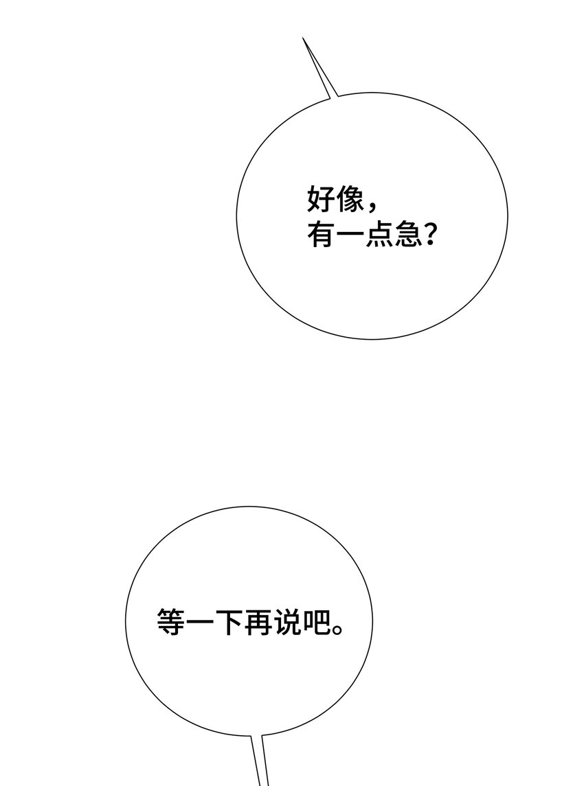 21 亲亲狂魔(1/2)-第21话