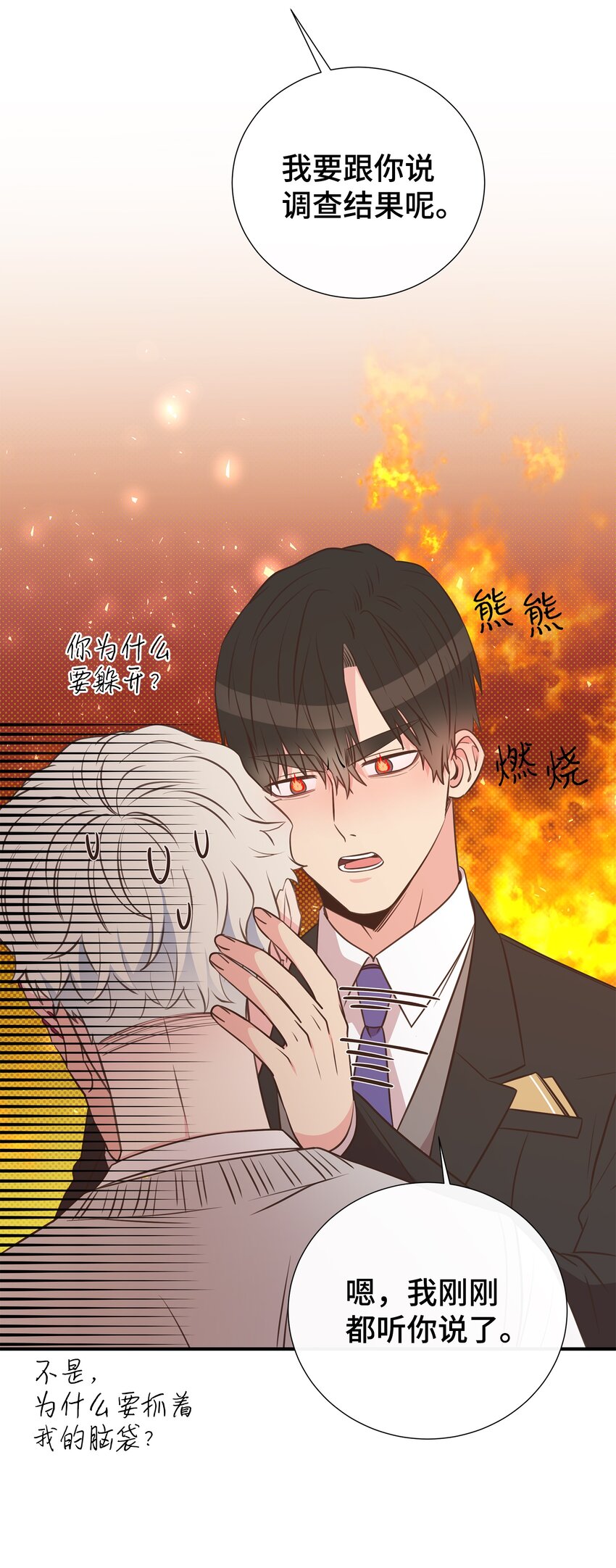 21 亲亲狂魔(1/2)-第21话