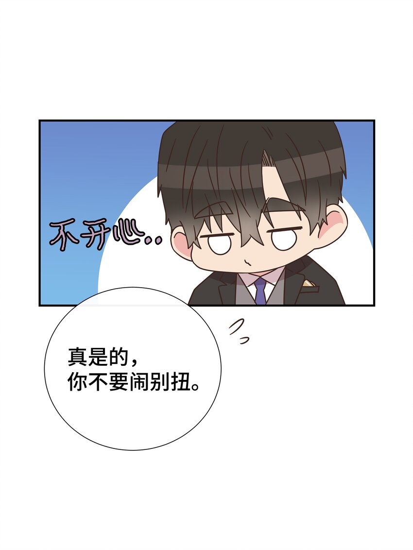 21 亲亲狂魔(1/2)-第21话