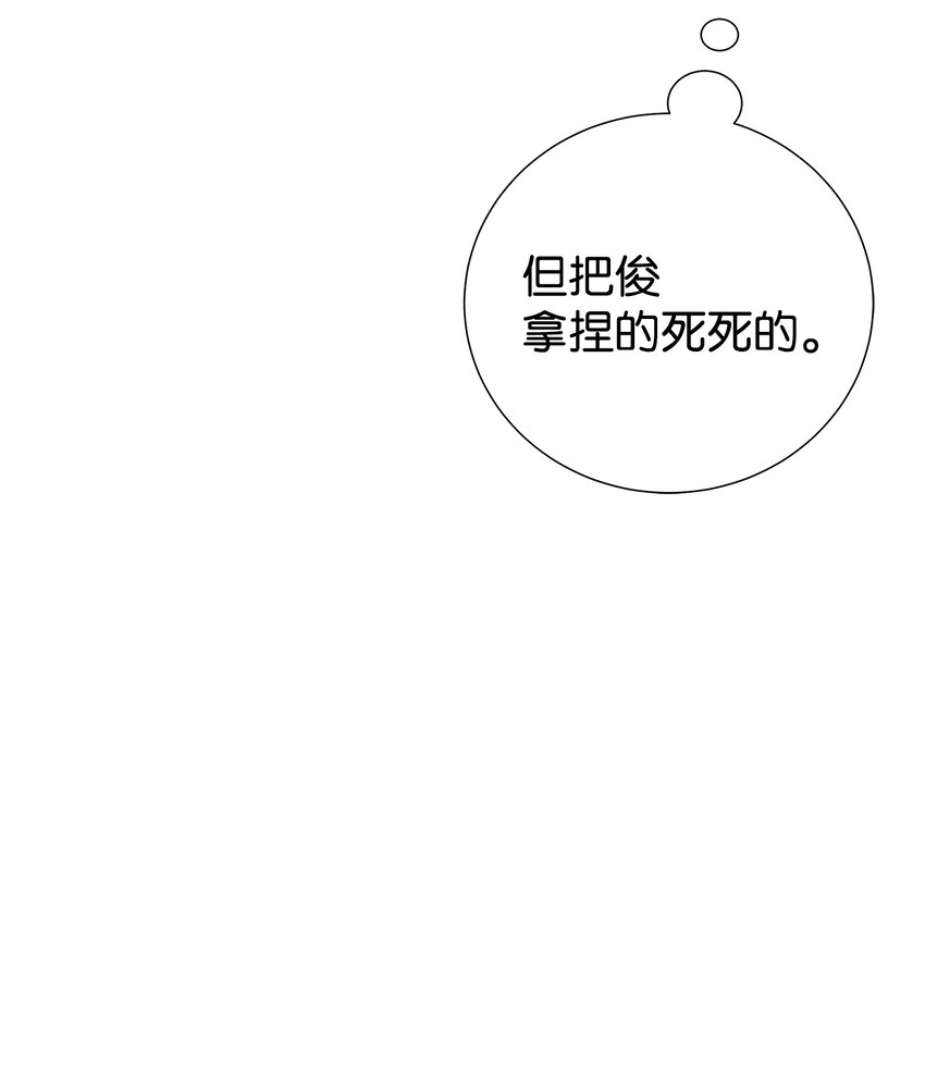 23 吃醋(1/2)-第23话