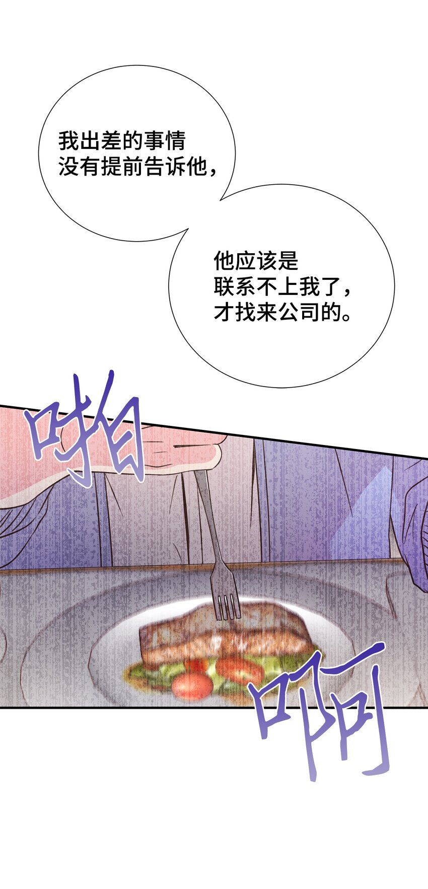 23 吃醋(1/2)-第23话