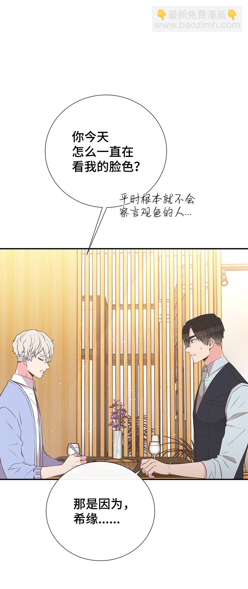 23 吃醋(1/2)-第23话