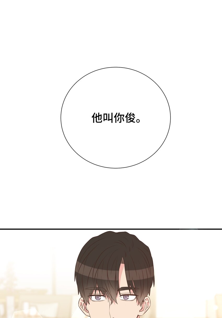 23 吃醋(1/2)-第23话