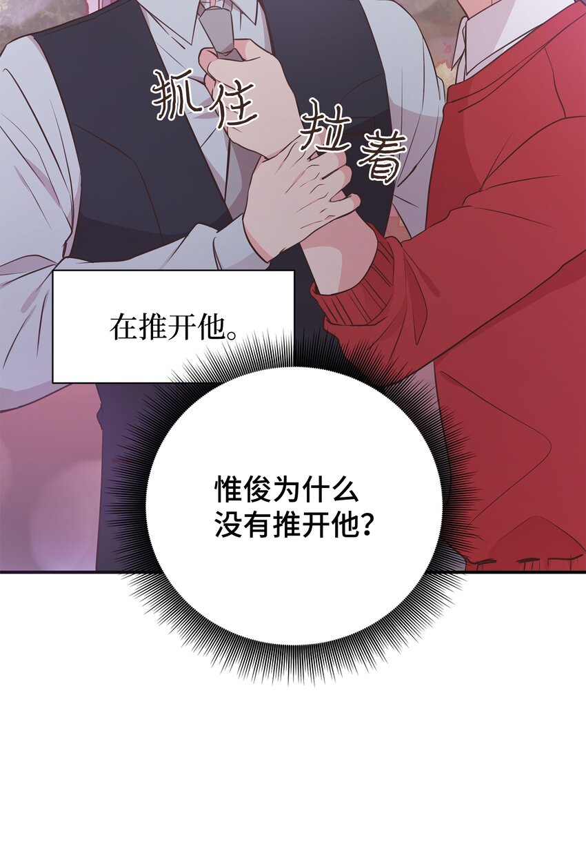 23 吃醋(1/2)-第23话