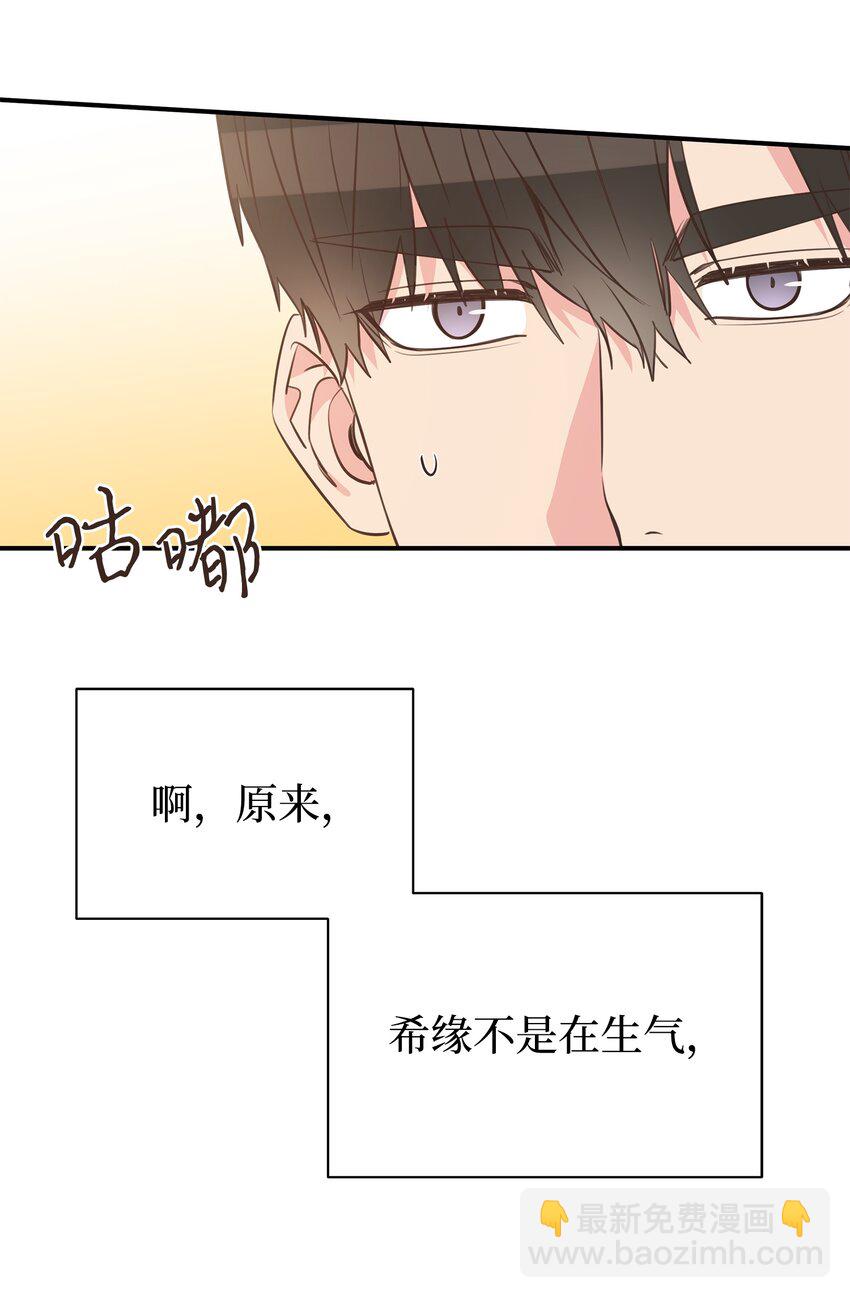 23 吃醋(1/2)-第23话