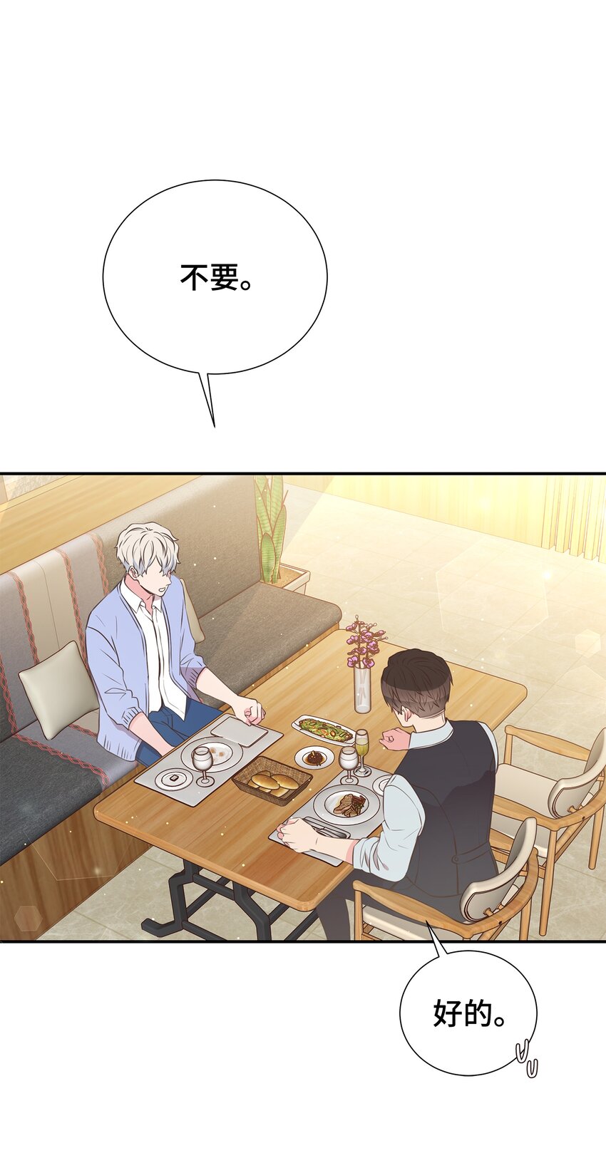 23 吃醋(1/2)-第23话