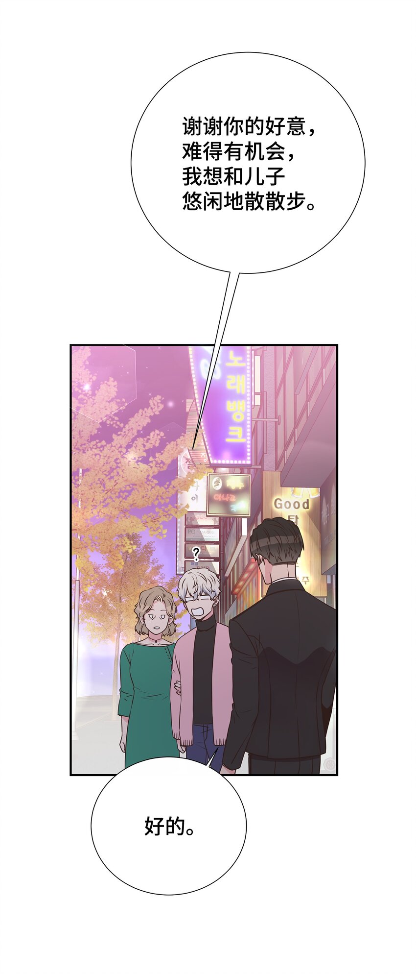 25 100天纪念日(1/2)-第25话