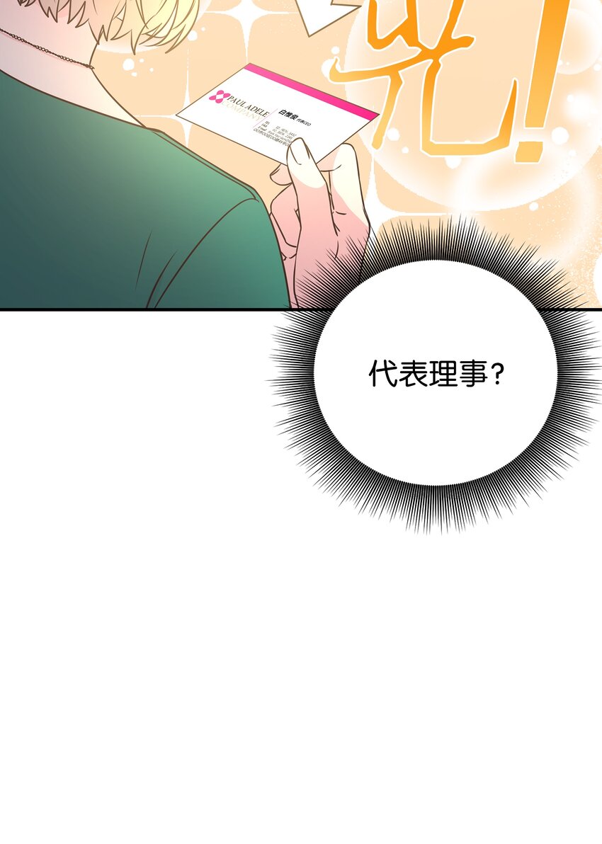 25 100天纪念日(1/2)-第25话