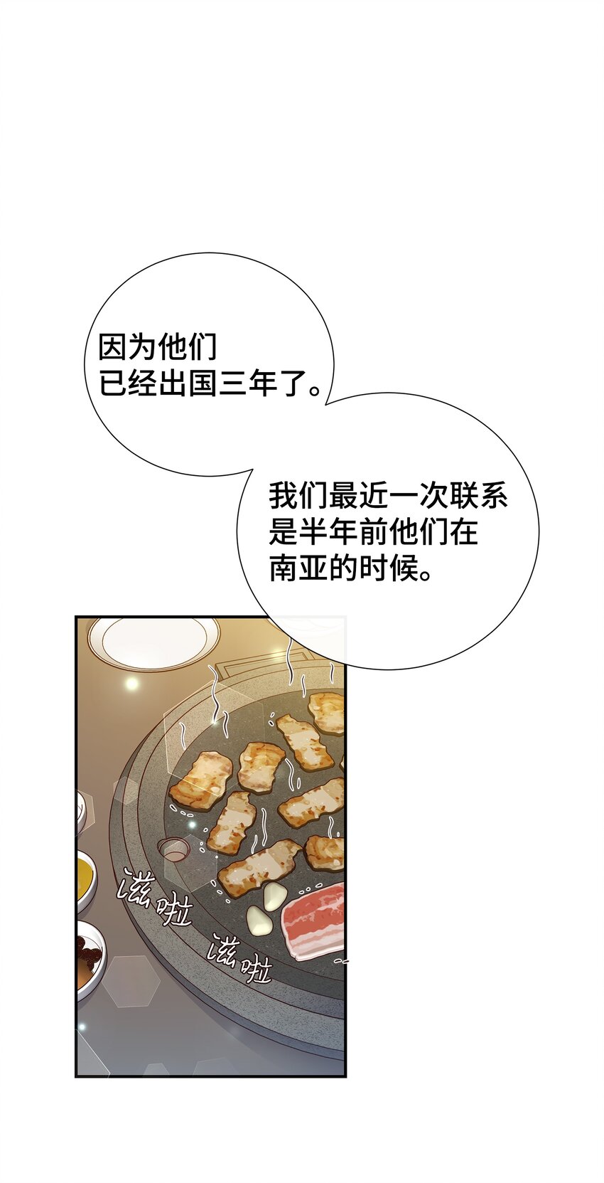 25 100天纪念日(1/2)-第25话