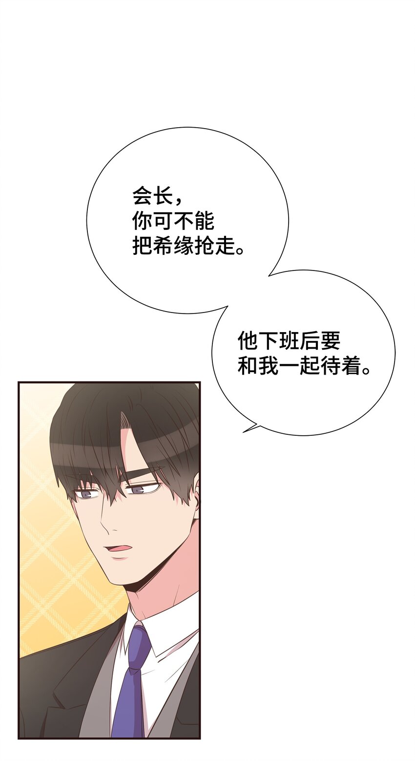 29 同学聚会(1/2)-第29话