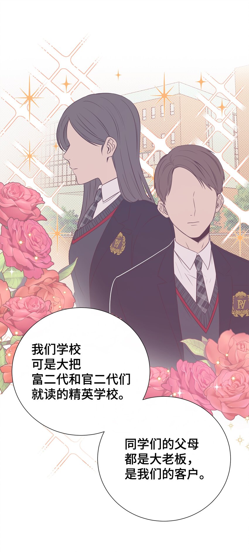 29 同学聚会(1/2)-第29话
