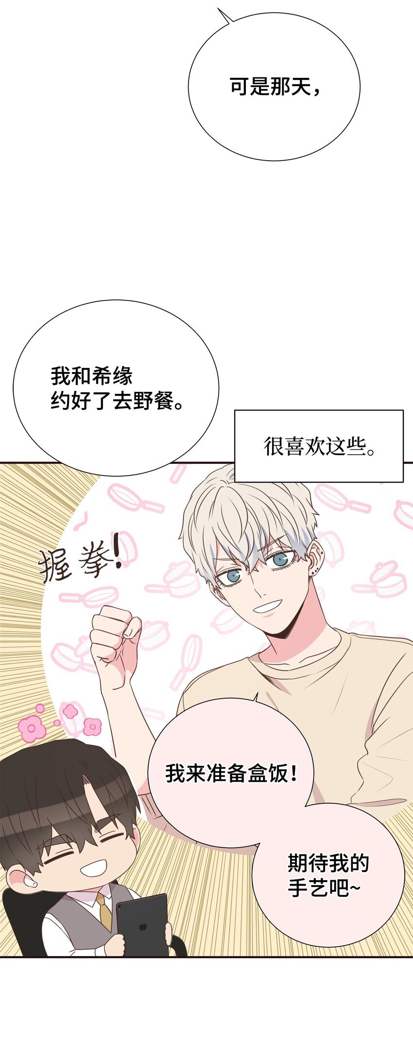 29 同学聚会(1/2)-第29话