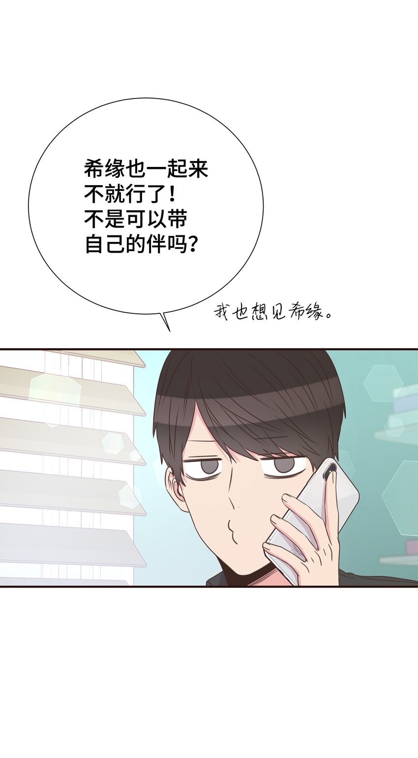 29 同学聚会(1/2)-第29话