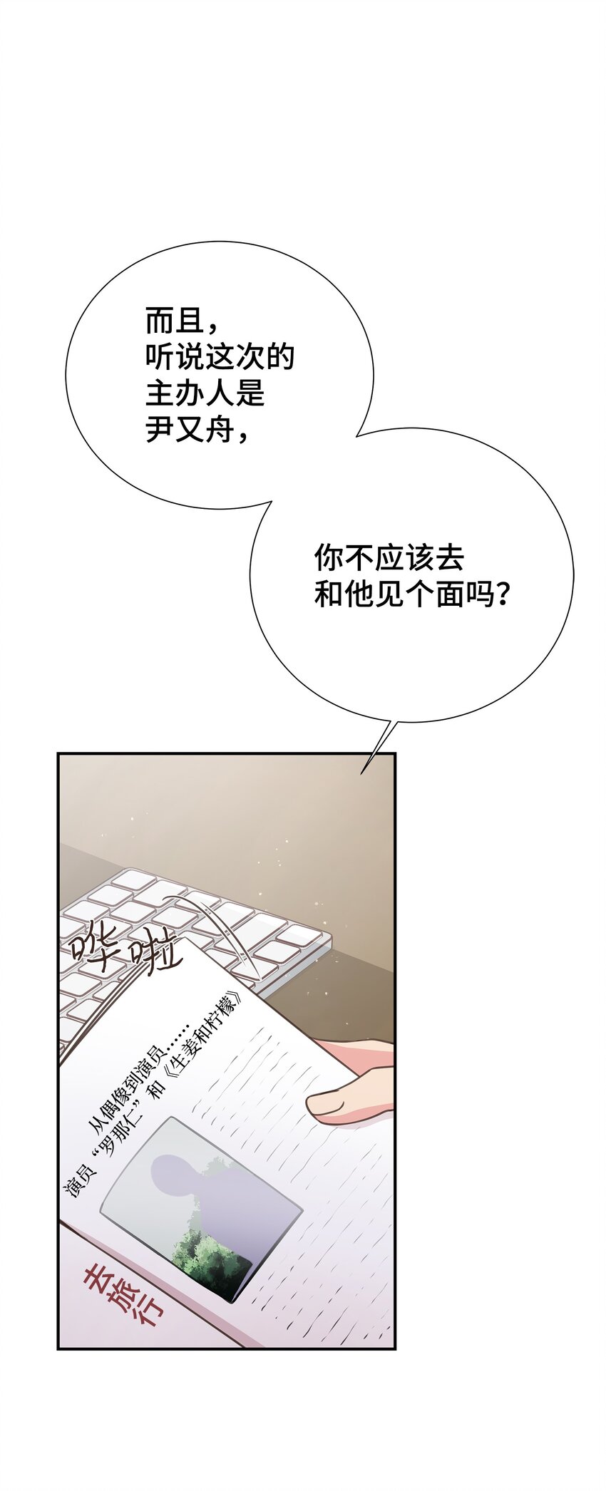 29 同学聚会(1/2)-第29话