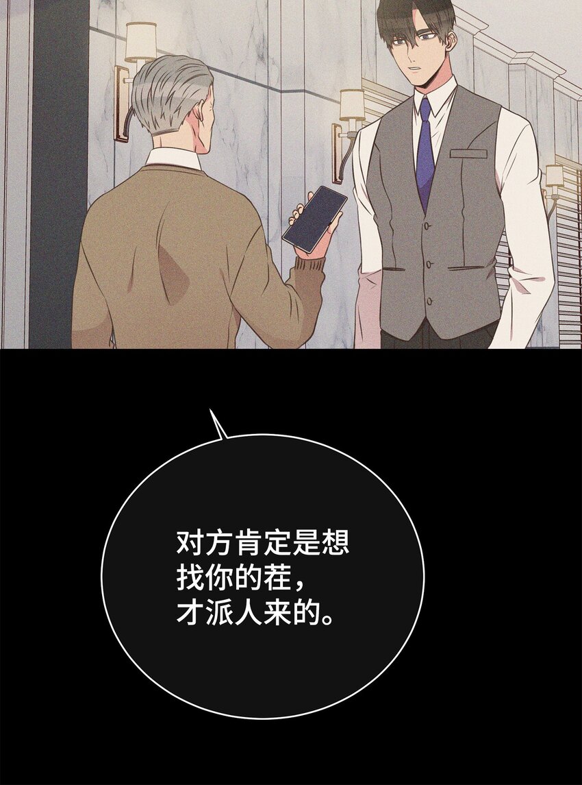 29 同学聚会(1/2)-第29话
