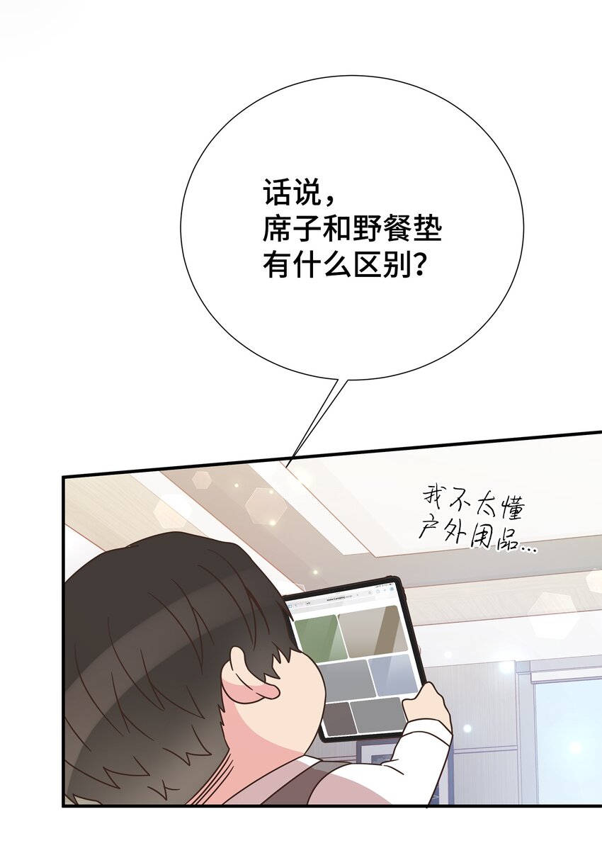 29 同学聚会(1/2)-第29话