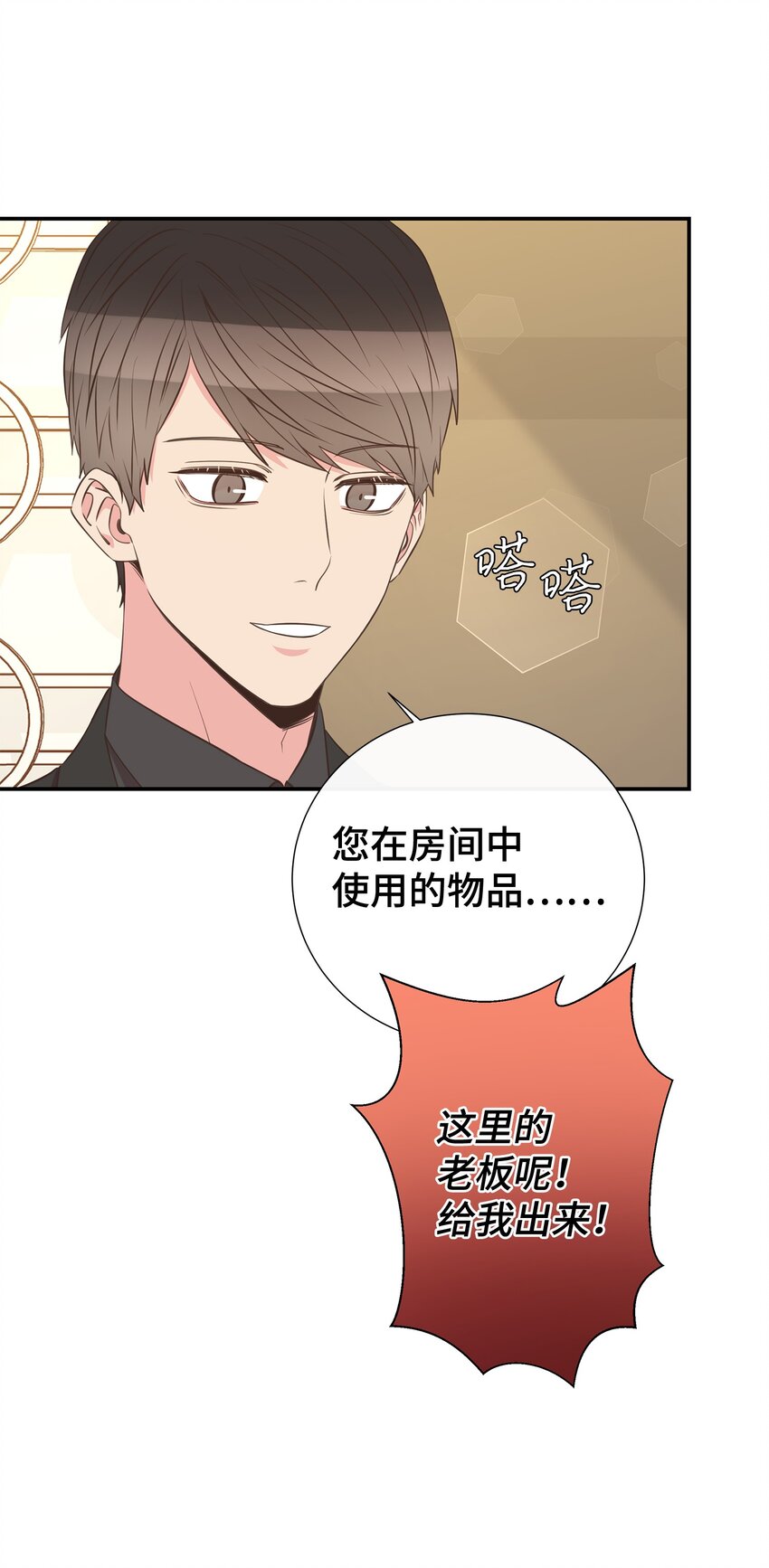 31 直接问上门(1/2)-第31话