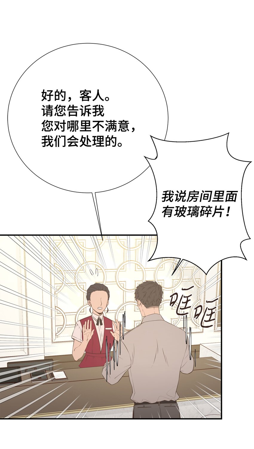 31 直接问上门(1/2)-第31话