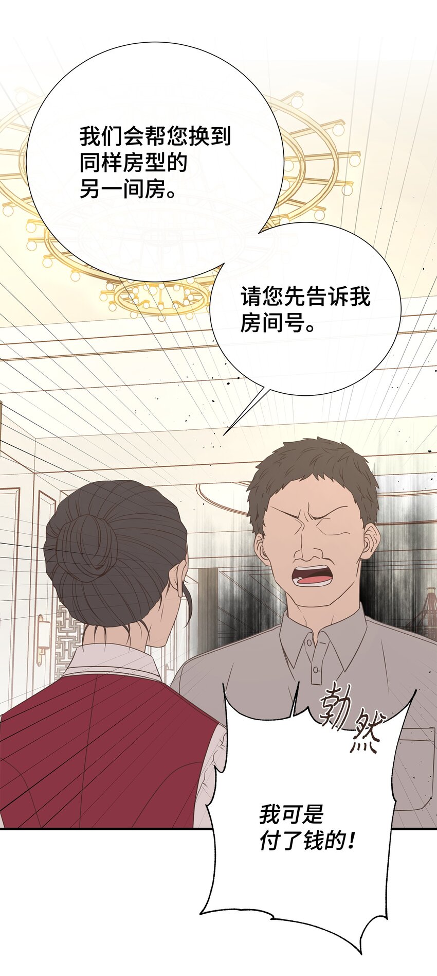 31 直接问上门(1/2)-第31话