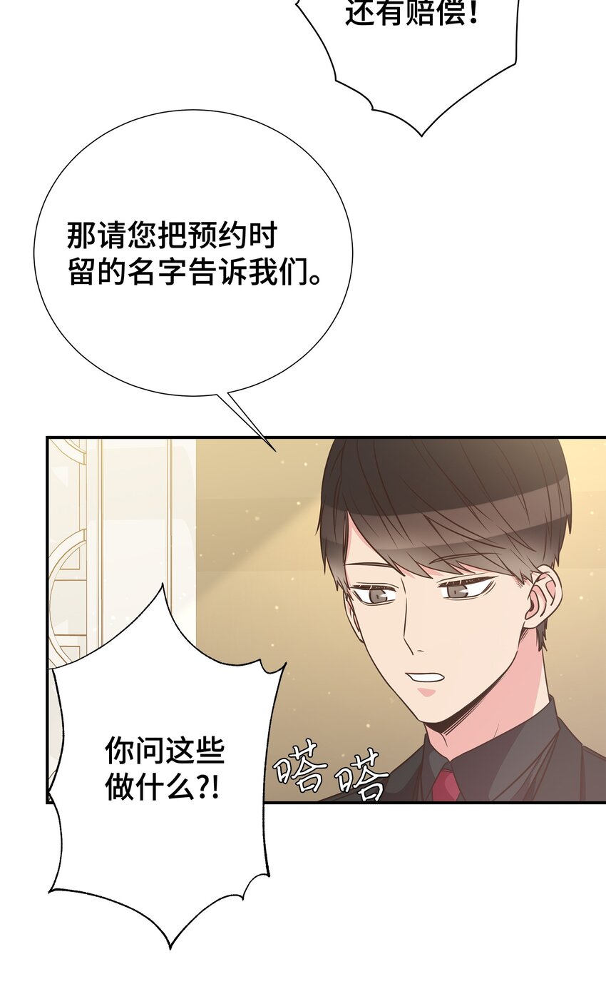 31 直接问上门(1/2)-第31话