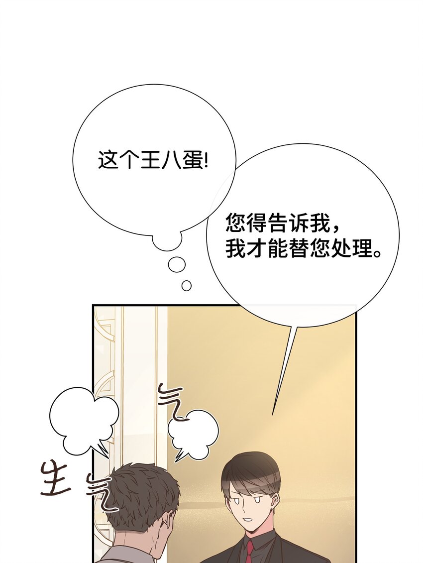 31 直接问上门(1/2)-第31话