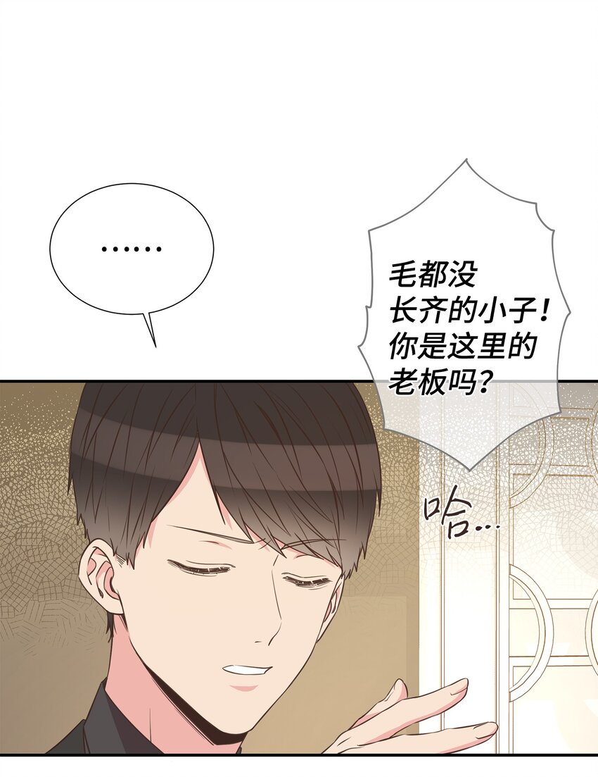 31 直接问上门(1/2)-第31话