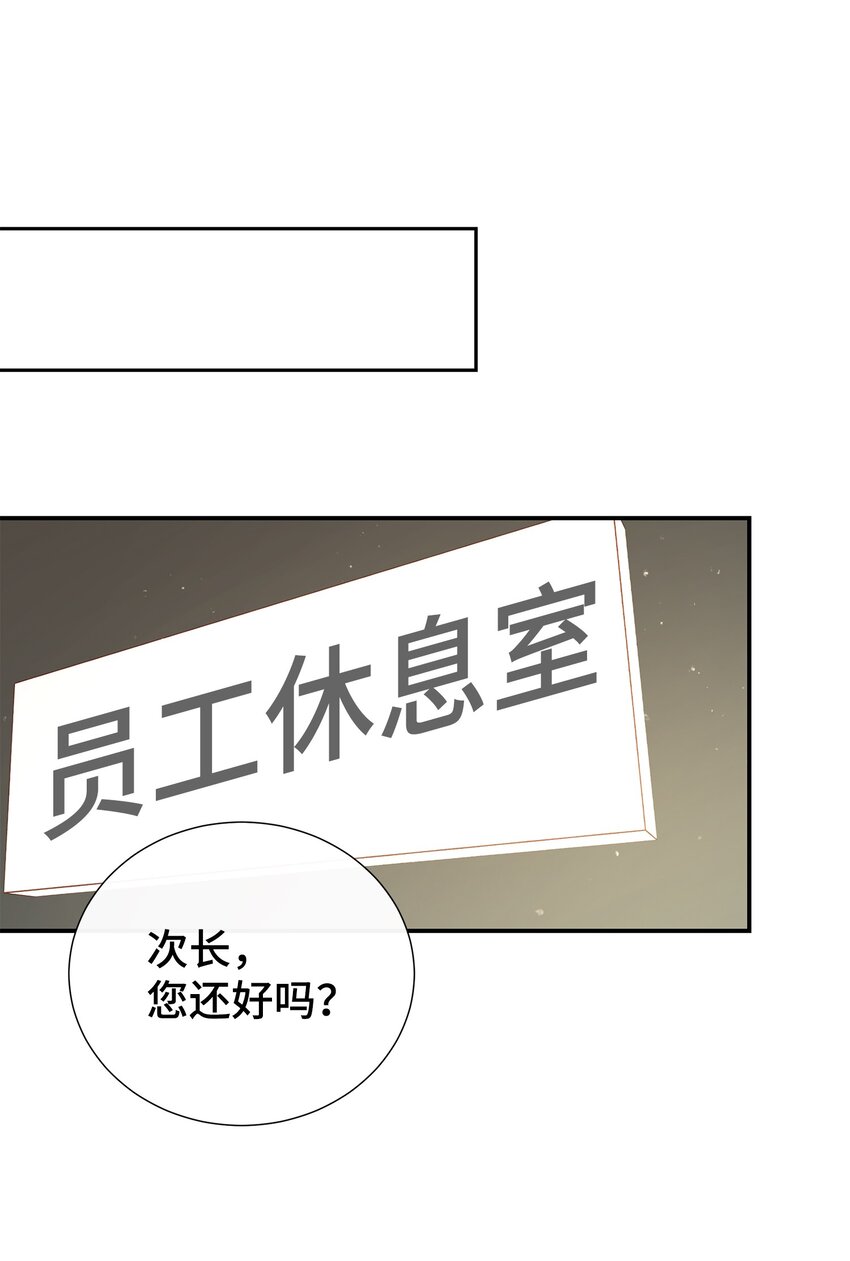 31 直接问上门(1/2)-第31话