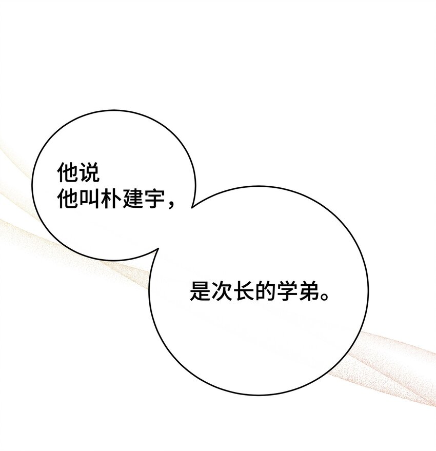 31 直接问上门(1/2)-第31话