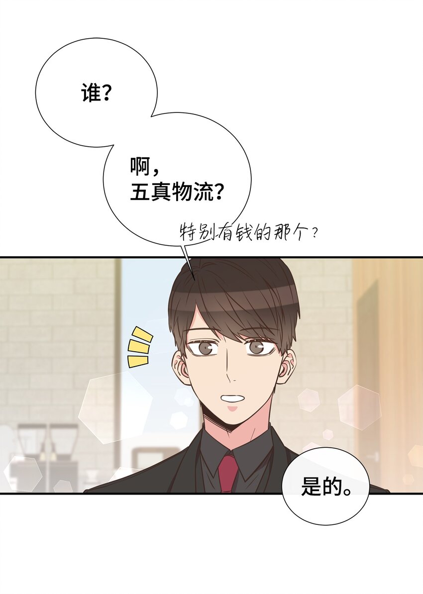 31 直接问上门(1/2)-第31话