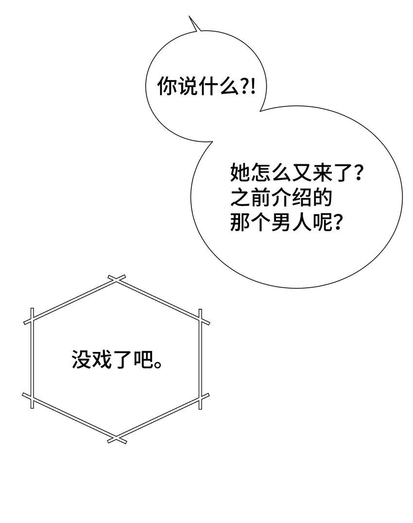 31 直接问上门(1/2)-第31话
