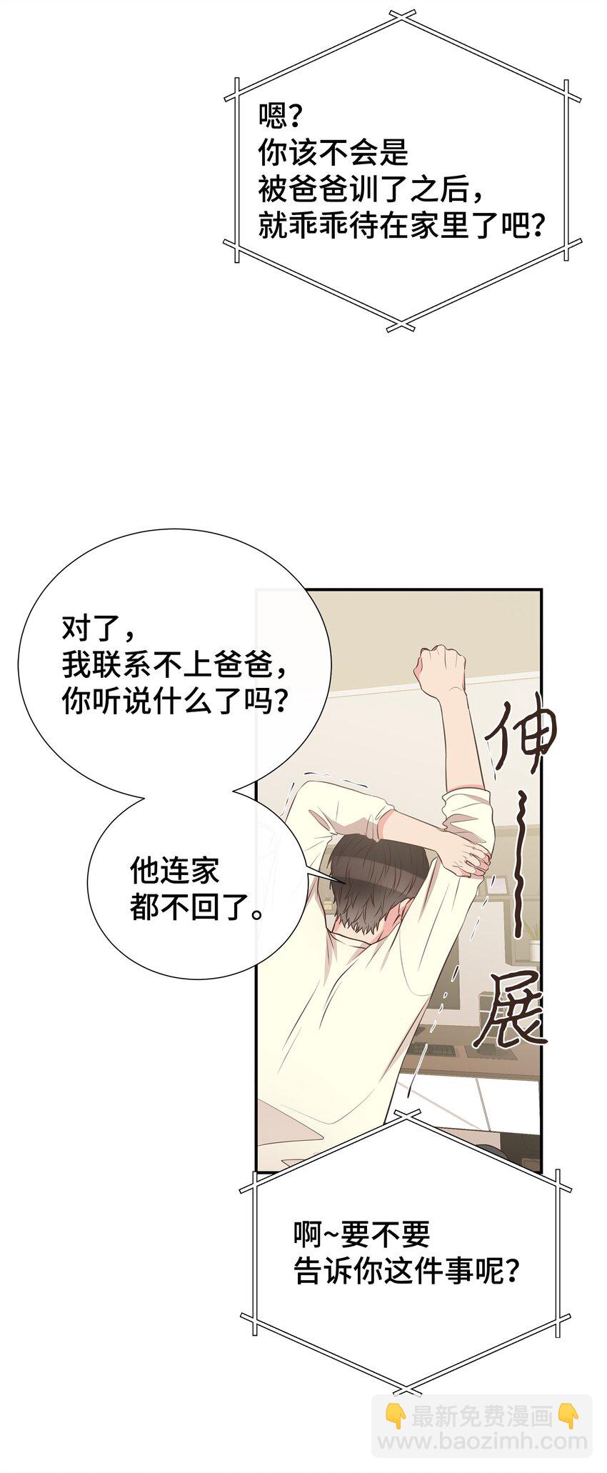 33 偶遇(1/2)-第33话