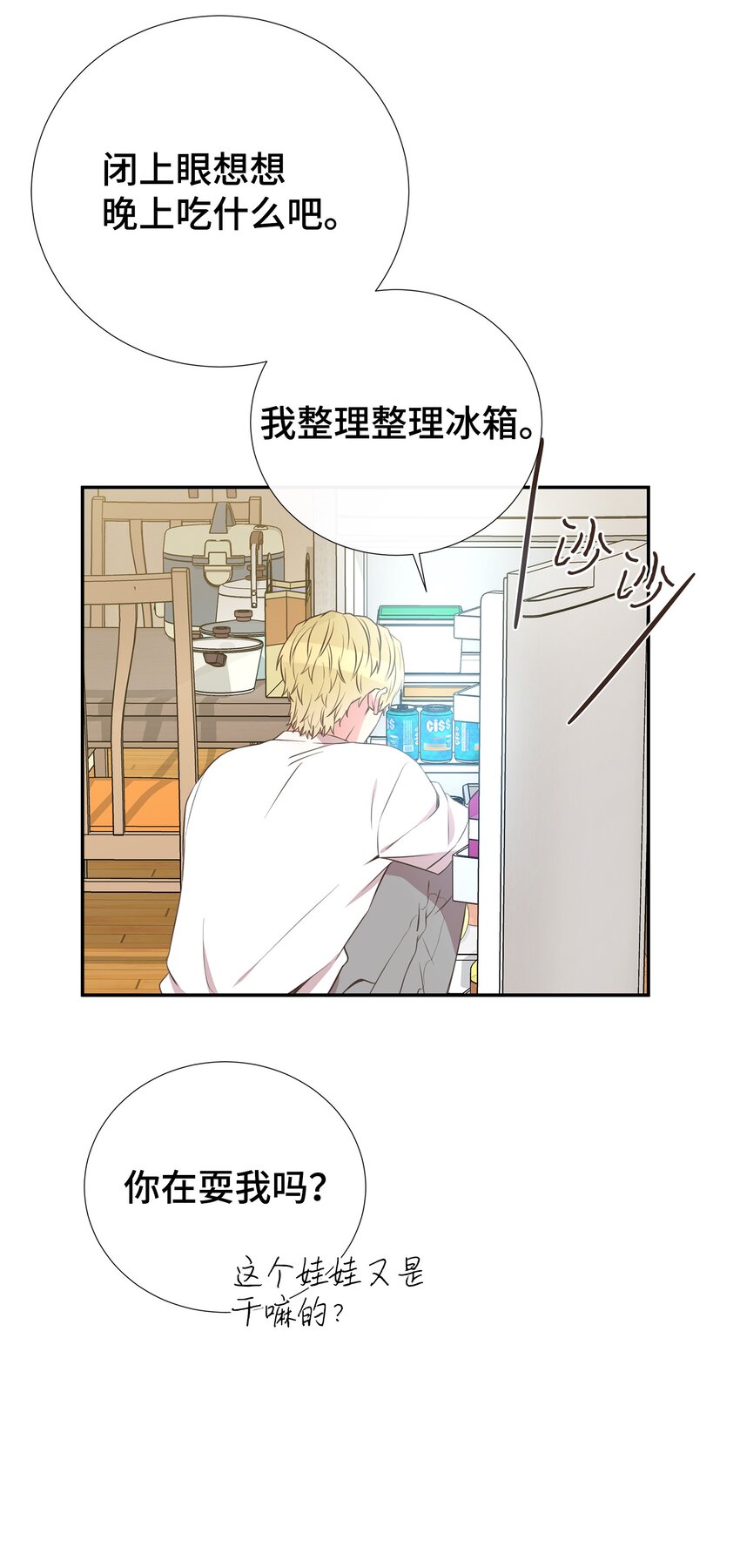 35 疯子(1/2)-第35话