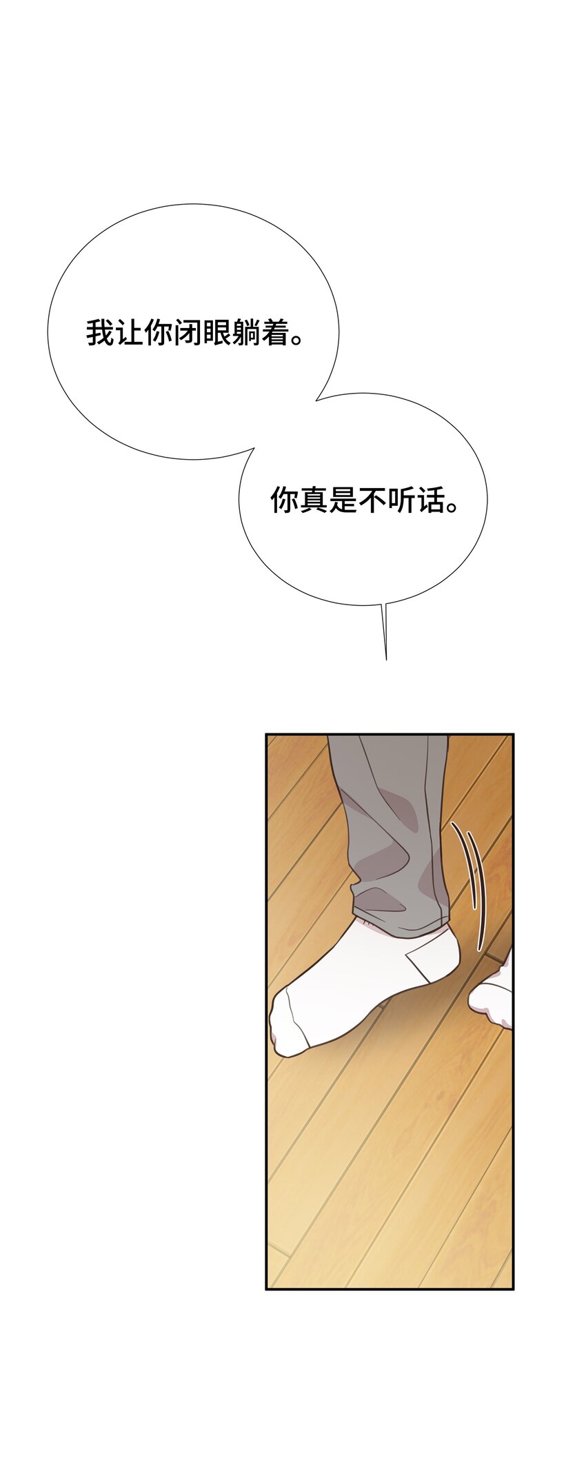 35 疯子(1/2)-第35话