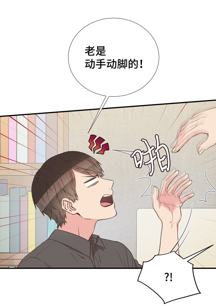 35 疯子(1/2)-第35话