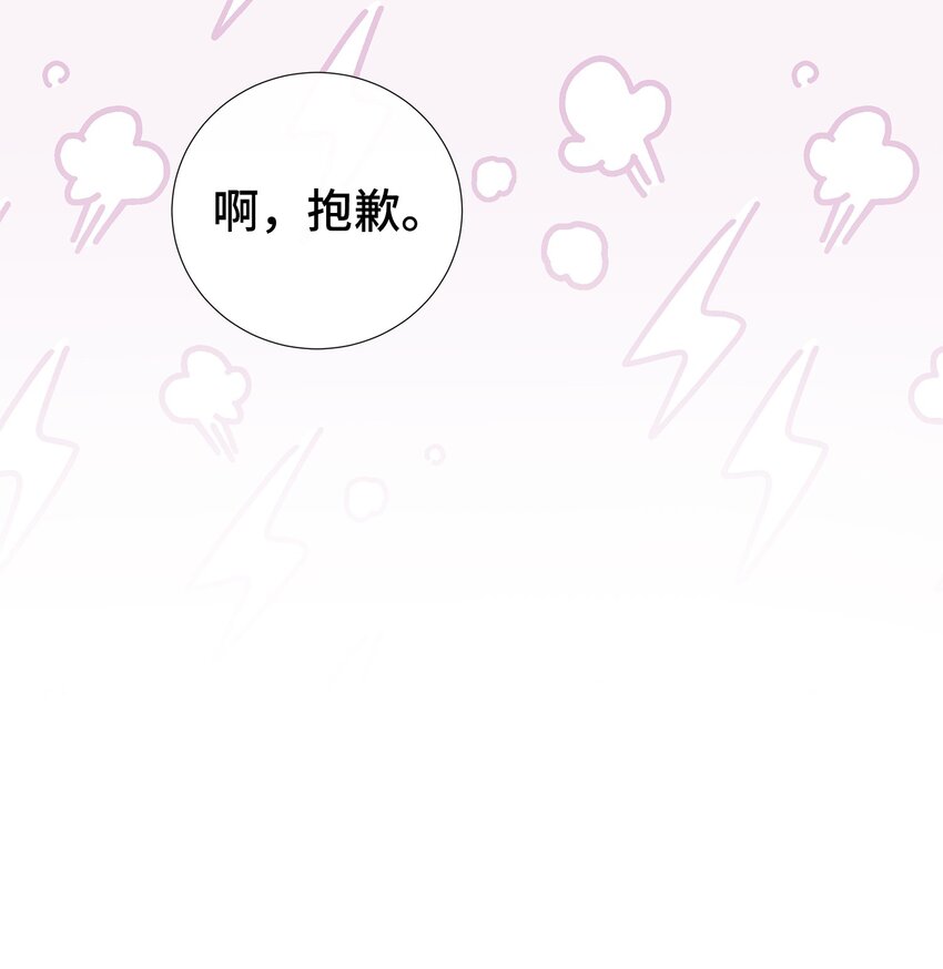 35 疯子(1/2)-第35话