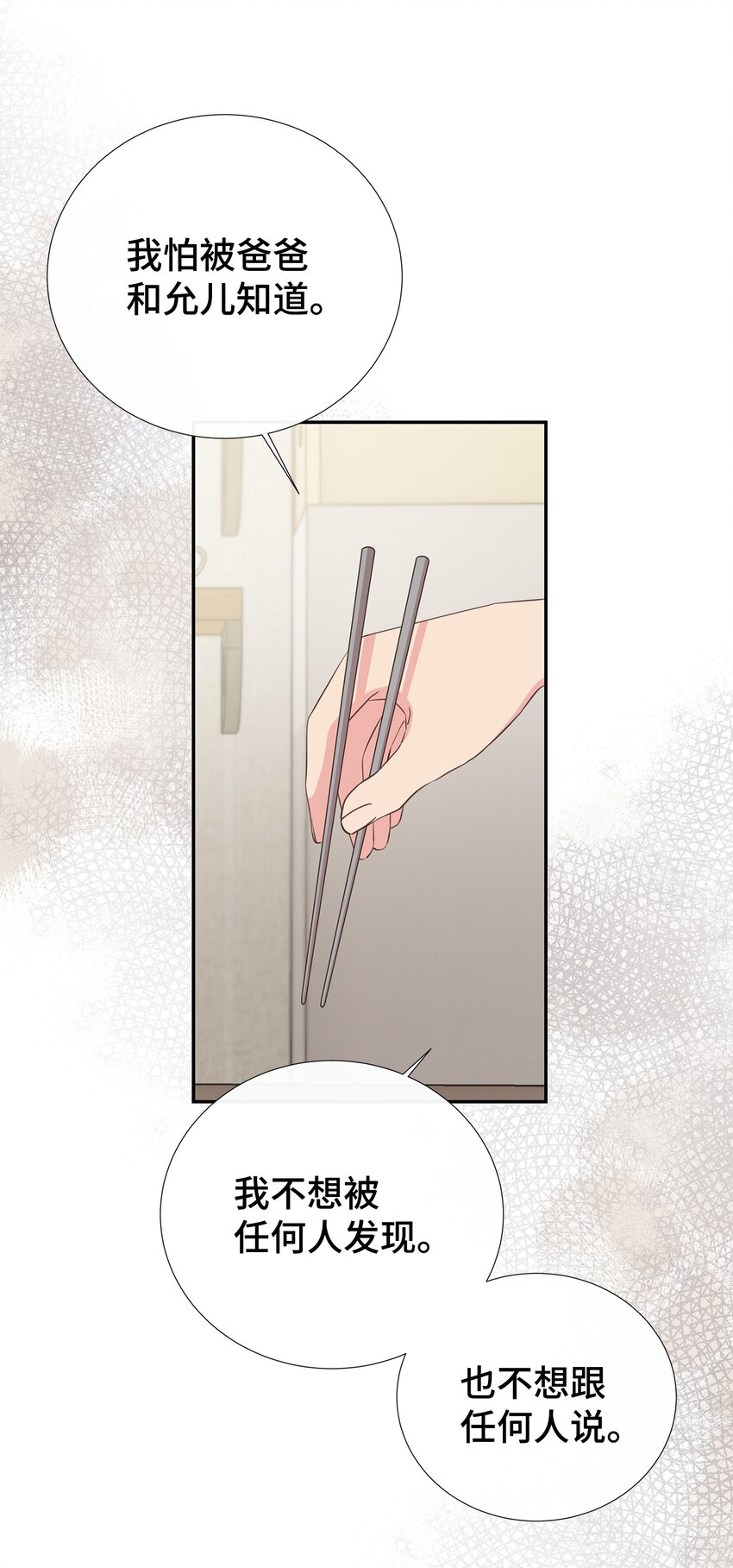 35 疯子(1/2)-第35话