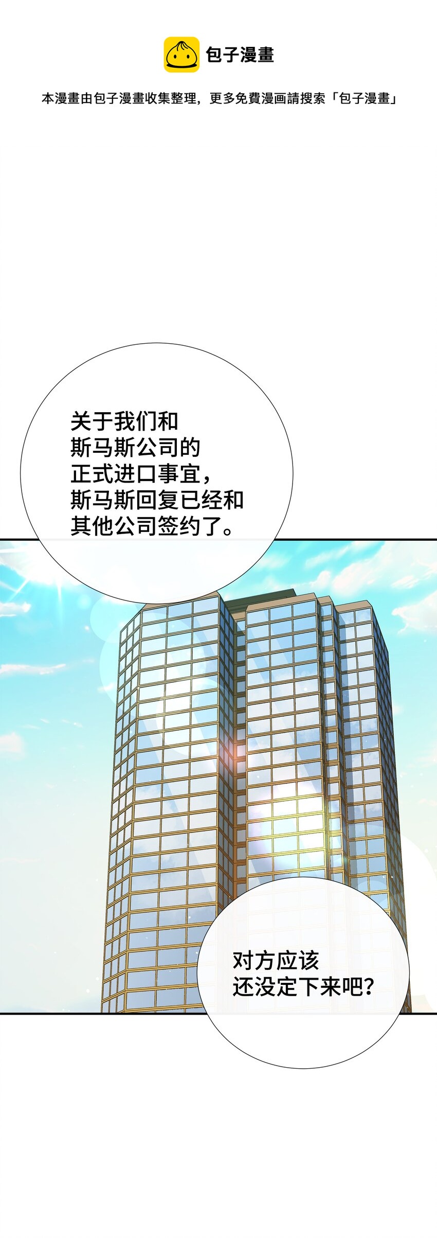 37 光天化日就敢绑架？！(1/2)-第37话