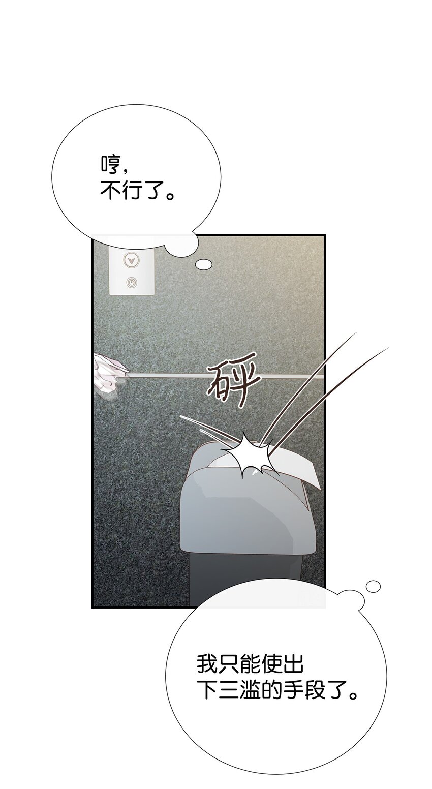 37 光天化日就敢绑架？！(1/2)-第37话