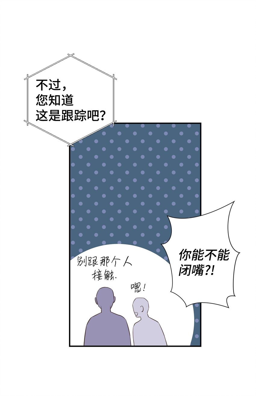 37 光天化日就敢绑架？！(1/2)-第37话