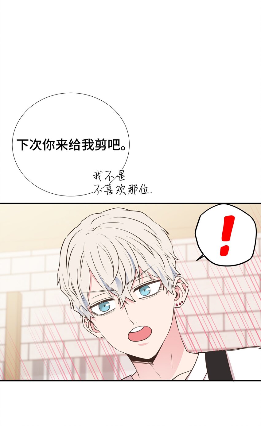 37 光天化日就敢绑架？！(1/2)-第37话