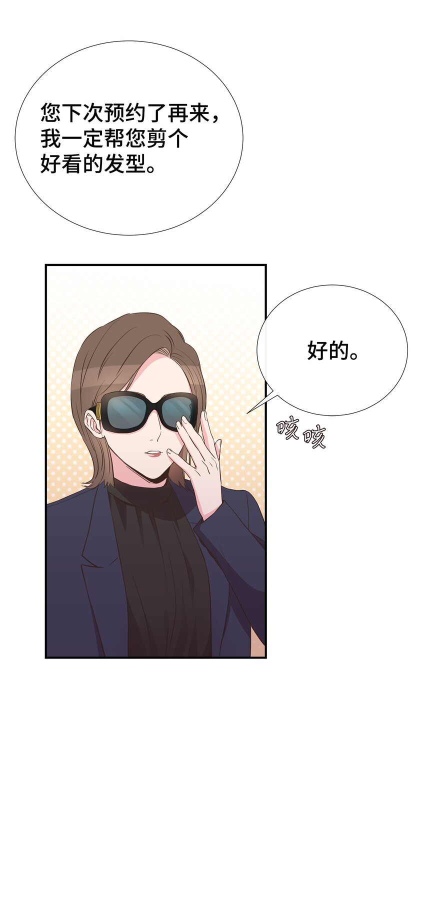 37 光天化日就敢绑架？！(1/2)-第37话