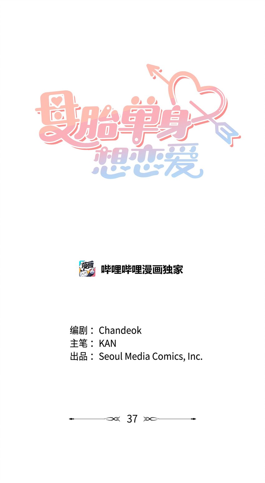 37 光天化日就敢绑架？！(1/2)-第37话
