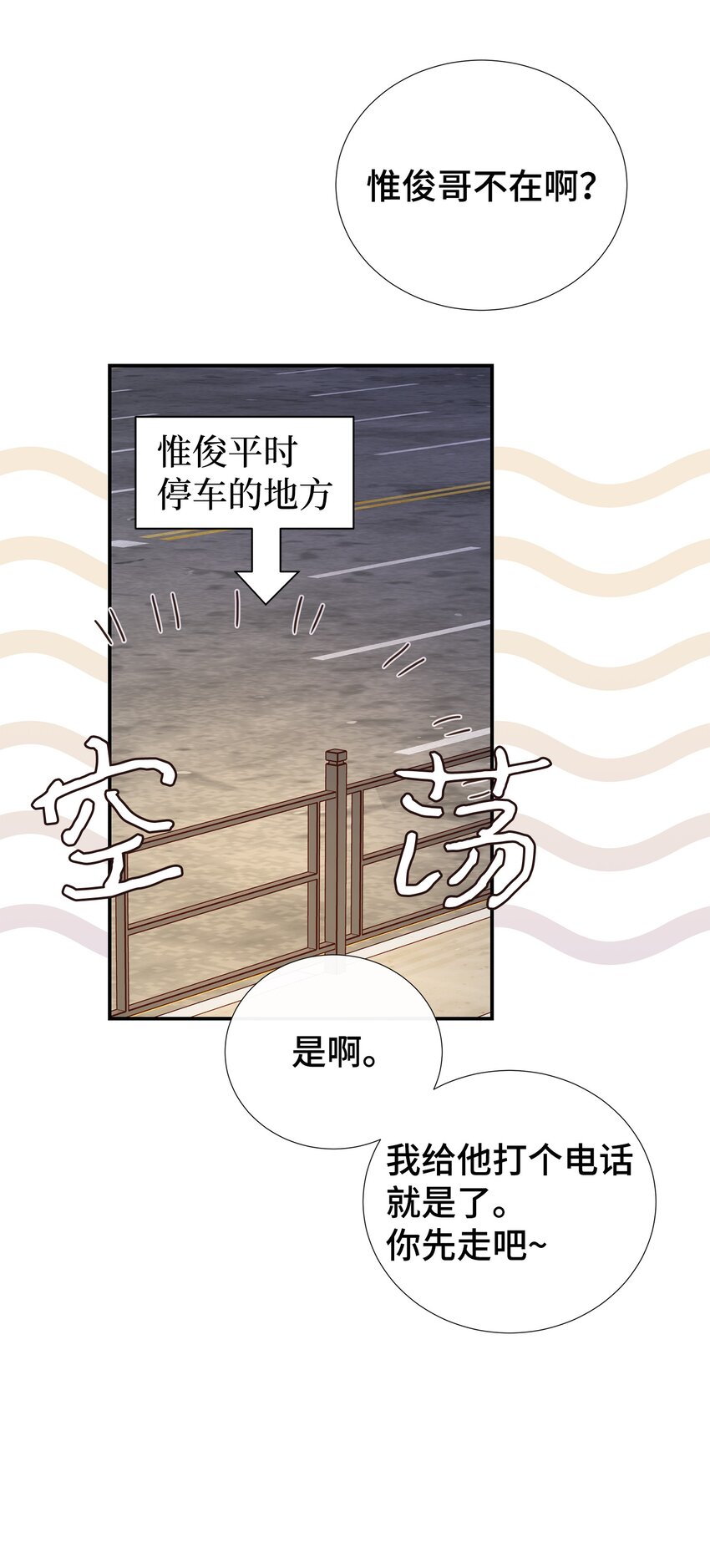 37 光天化日就敢绑架？！(1/2)-第37话