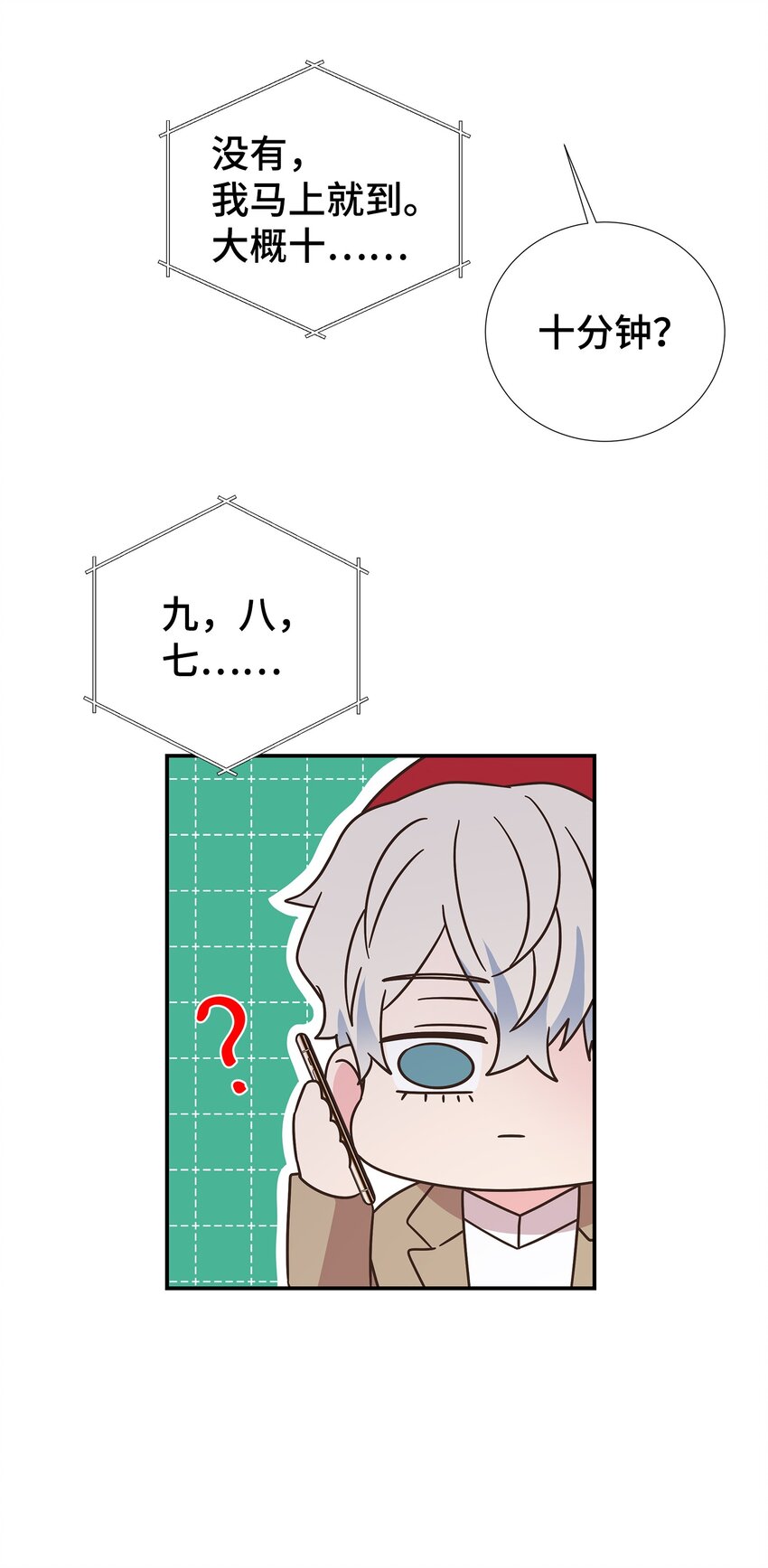 37 光天化日就敢绑架？！(1/2)-第37话
