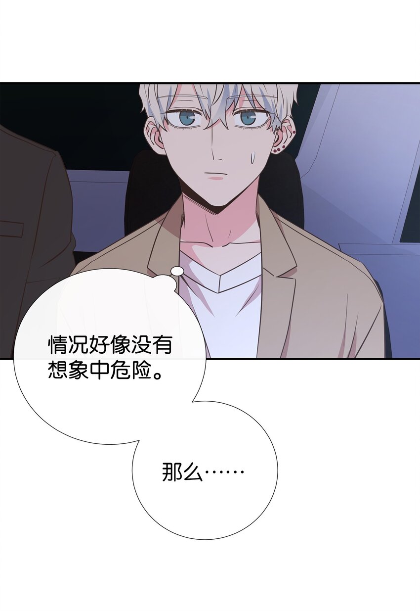 37 光天化日就敢绑架？！(1/2)-第37话