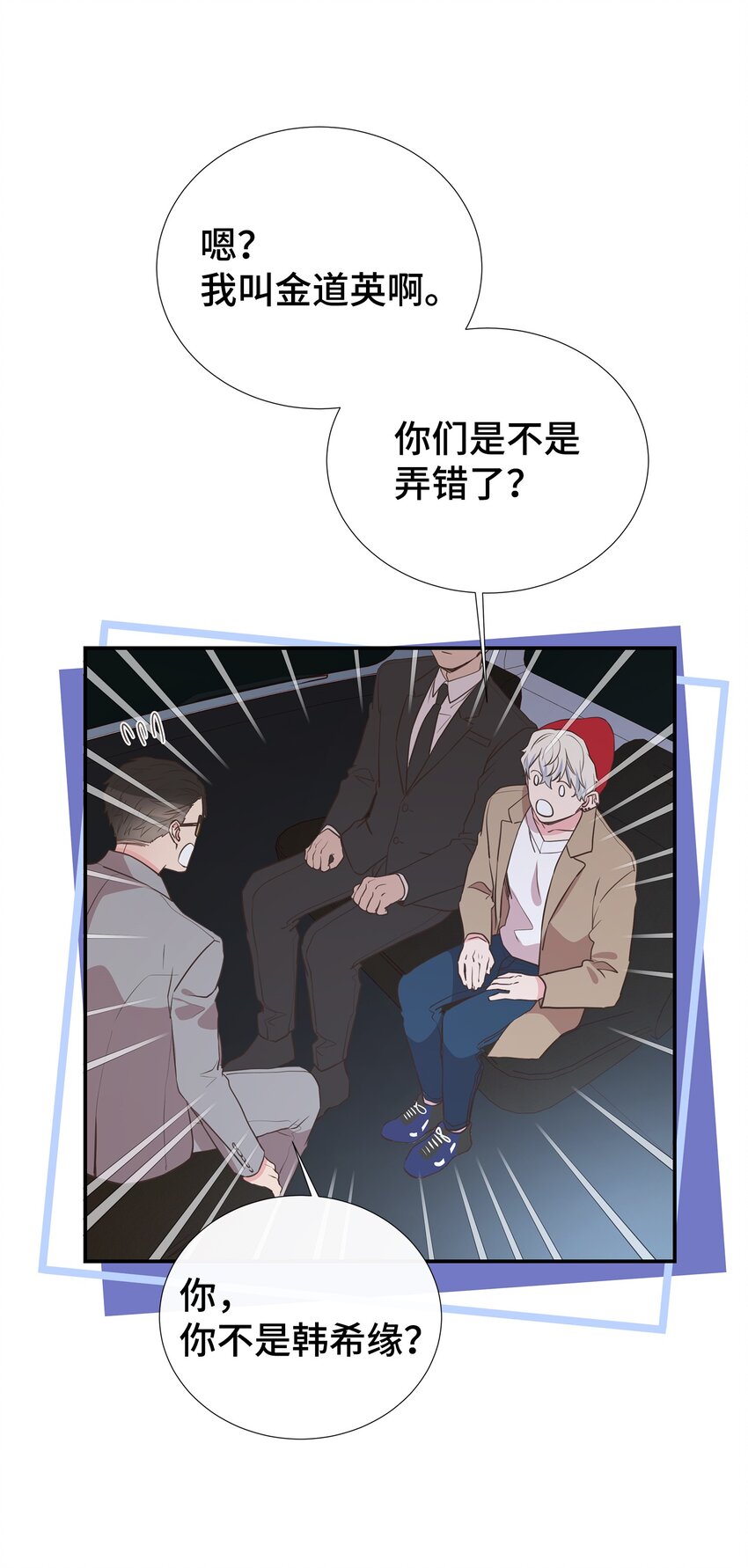 37 光天化日就敢绑架？！(1/2)-第37话