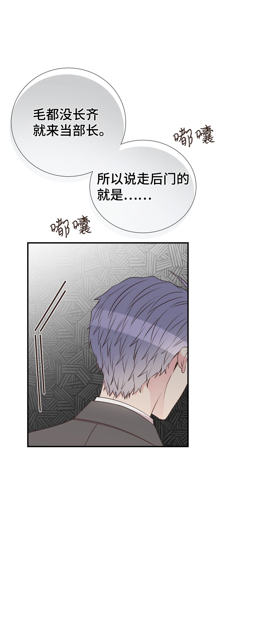 37 光天化日就敢绑架？！(1/2)-第37话