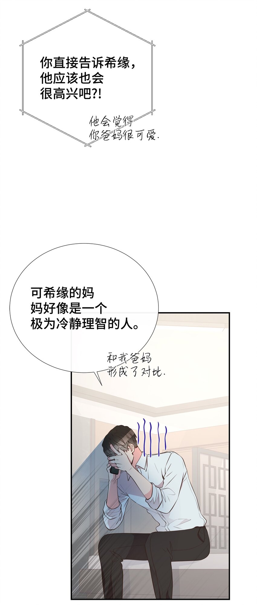 39 不懂事的父母(1/2)-第39话